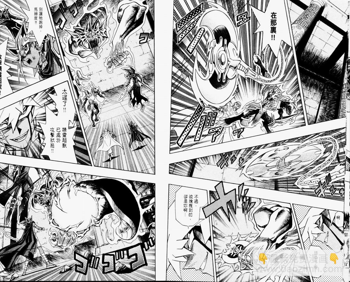 《游戏王》第36卷 第10页