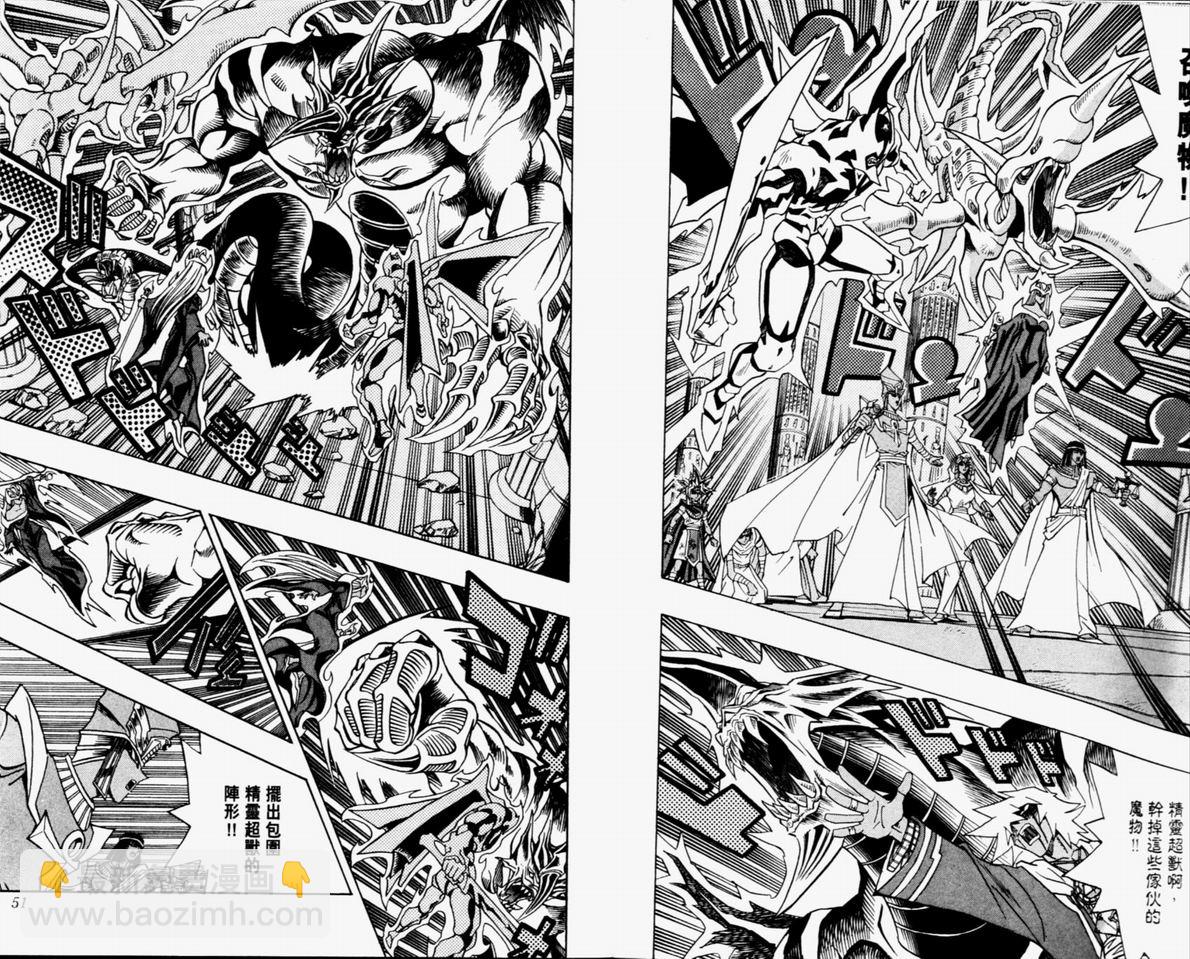 《游戏王》第36卷 第27页