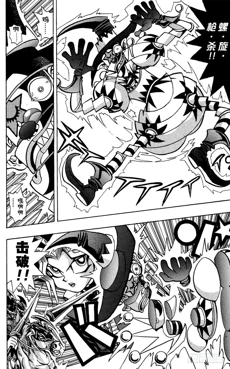 《游戏王》第37话 死斗！！死斗！！ 第14页