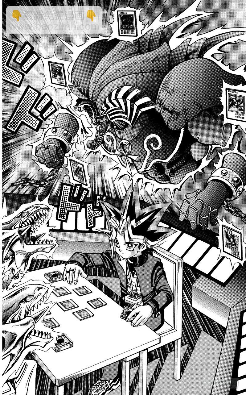《游戏王》第39话 死斗的尽头！！ 第16页