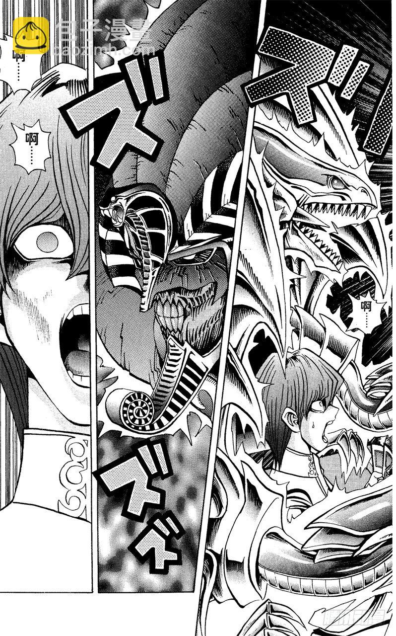 《游戏王》第39话 死斗的尽头！！ 第17页