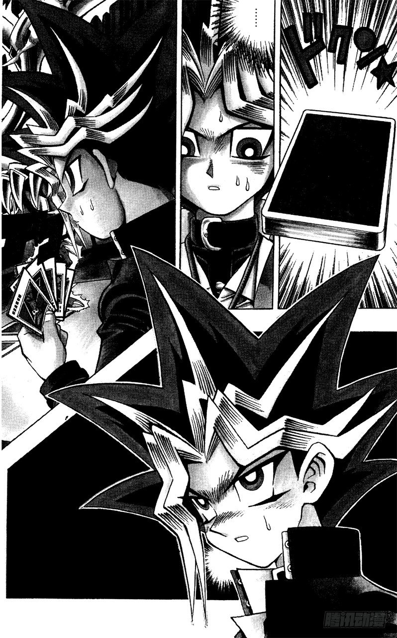 《游戏王》第39话 死斗的尽头！！ 第2页