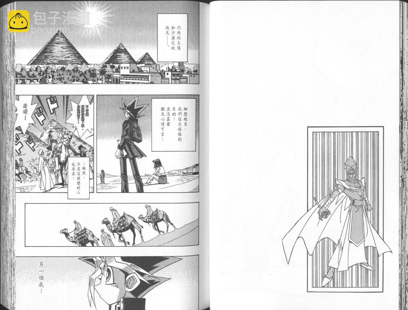 《游戏王》第38卷 第34页
