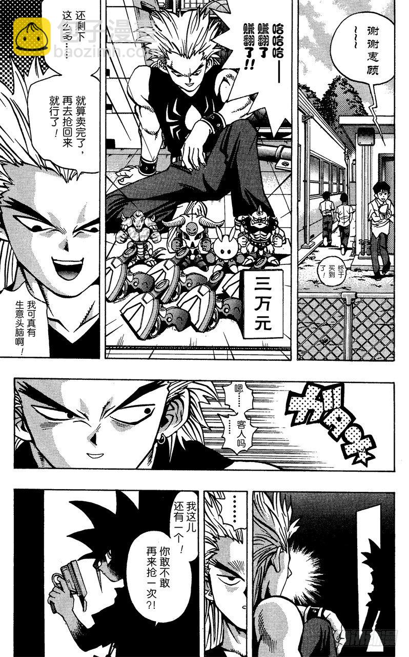 《游戏王》第43话 怪兽格斗！（前篇） 第20页