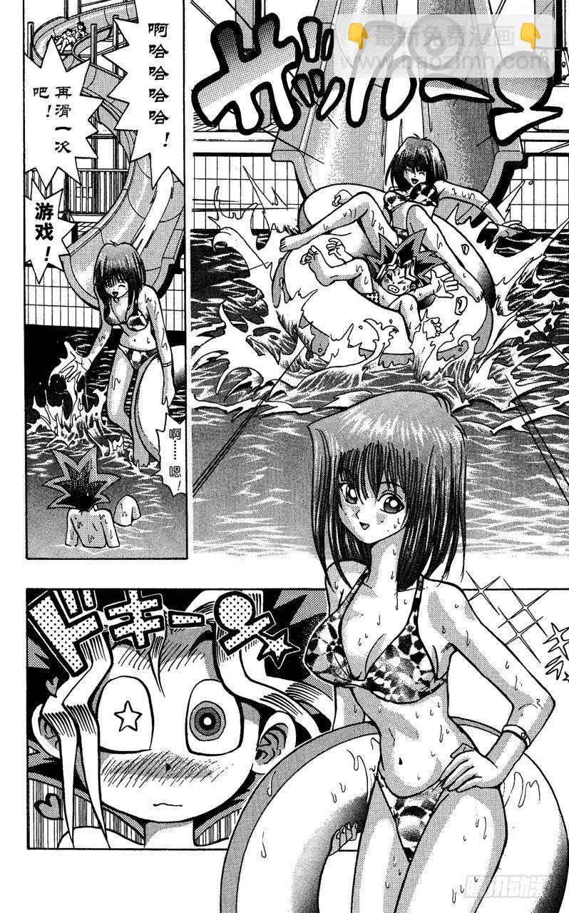 《游戏王》第45话 13的恐怖！！ 第4页