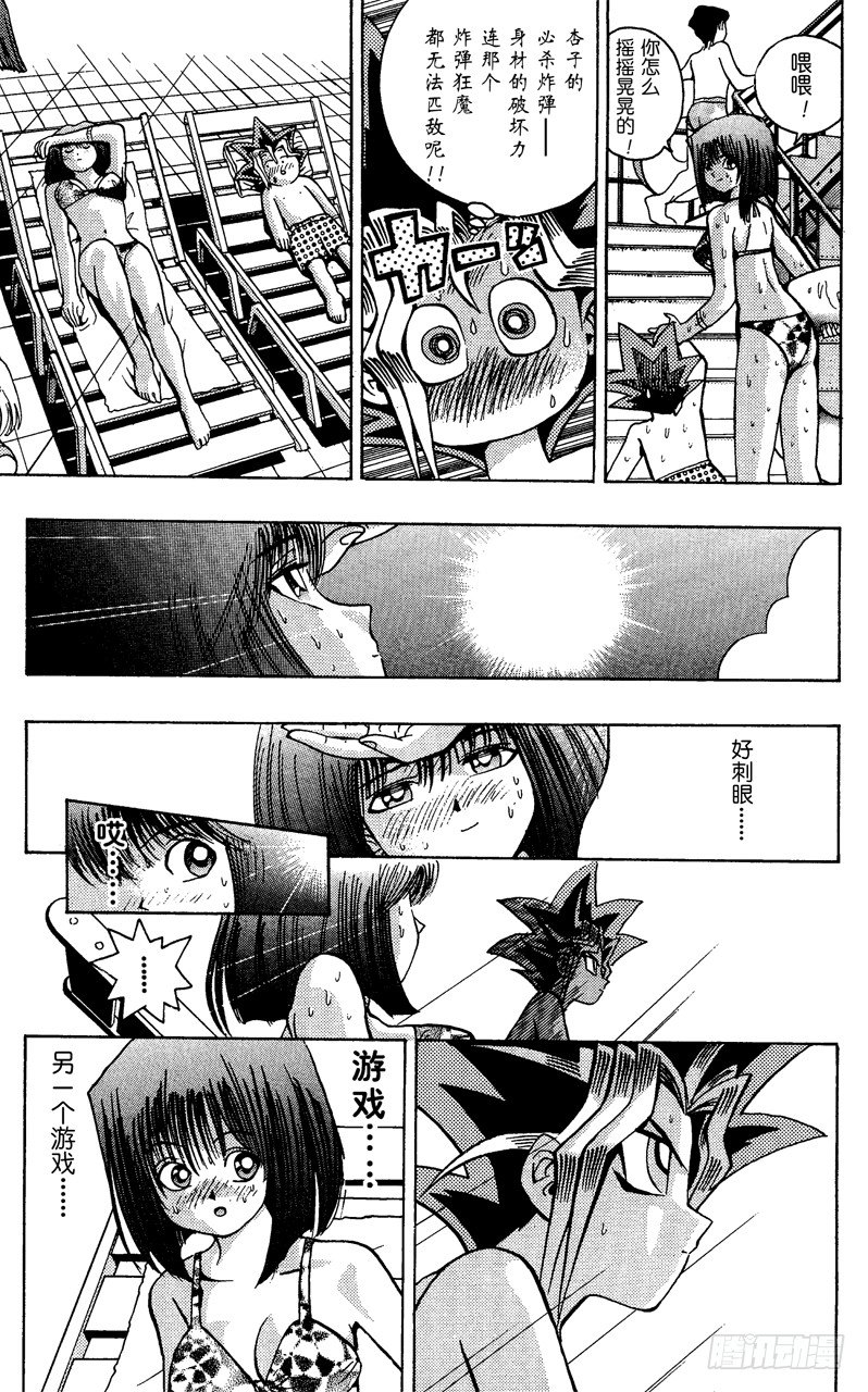 《游戏王》第45话 13的恐怖！！ 第5页
