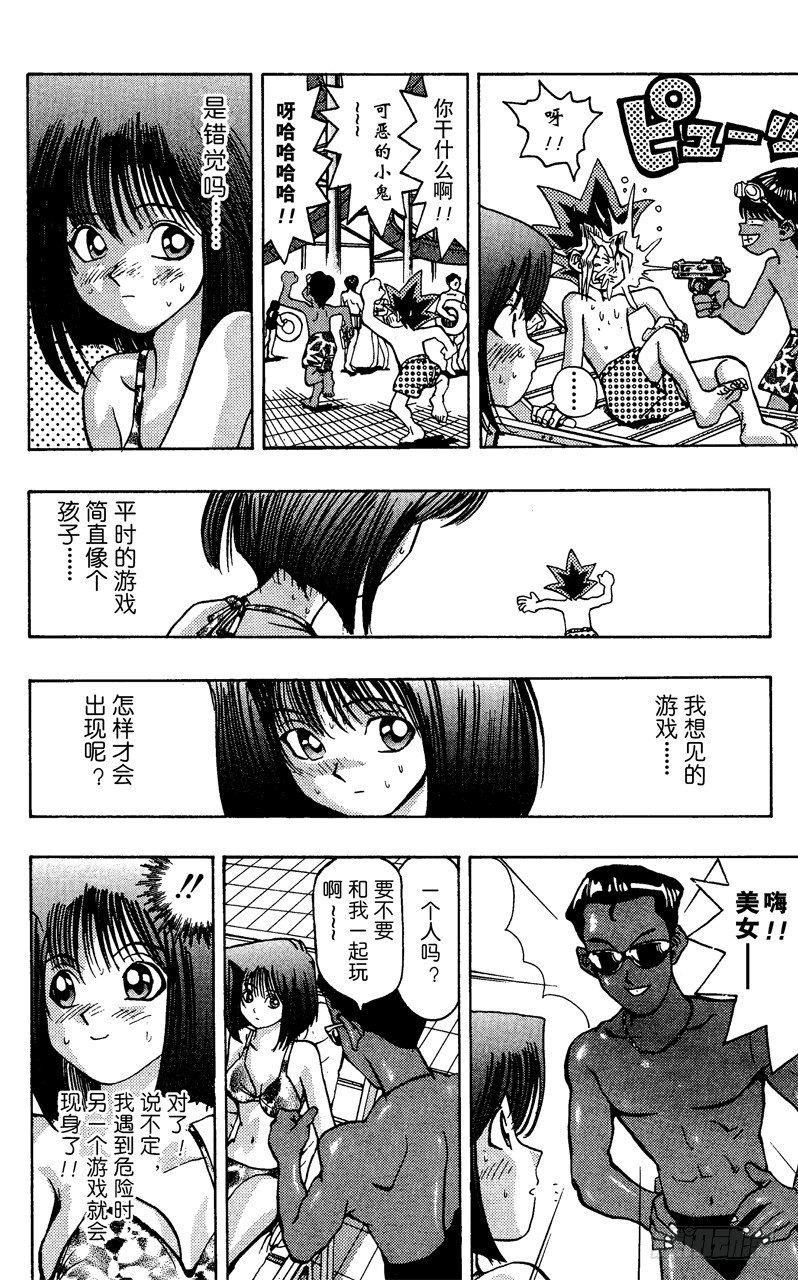 《游戏王》第45话 13的恐怖！！ 第6页