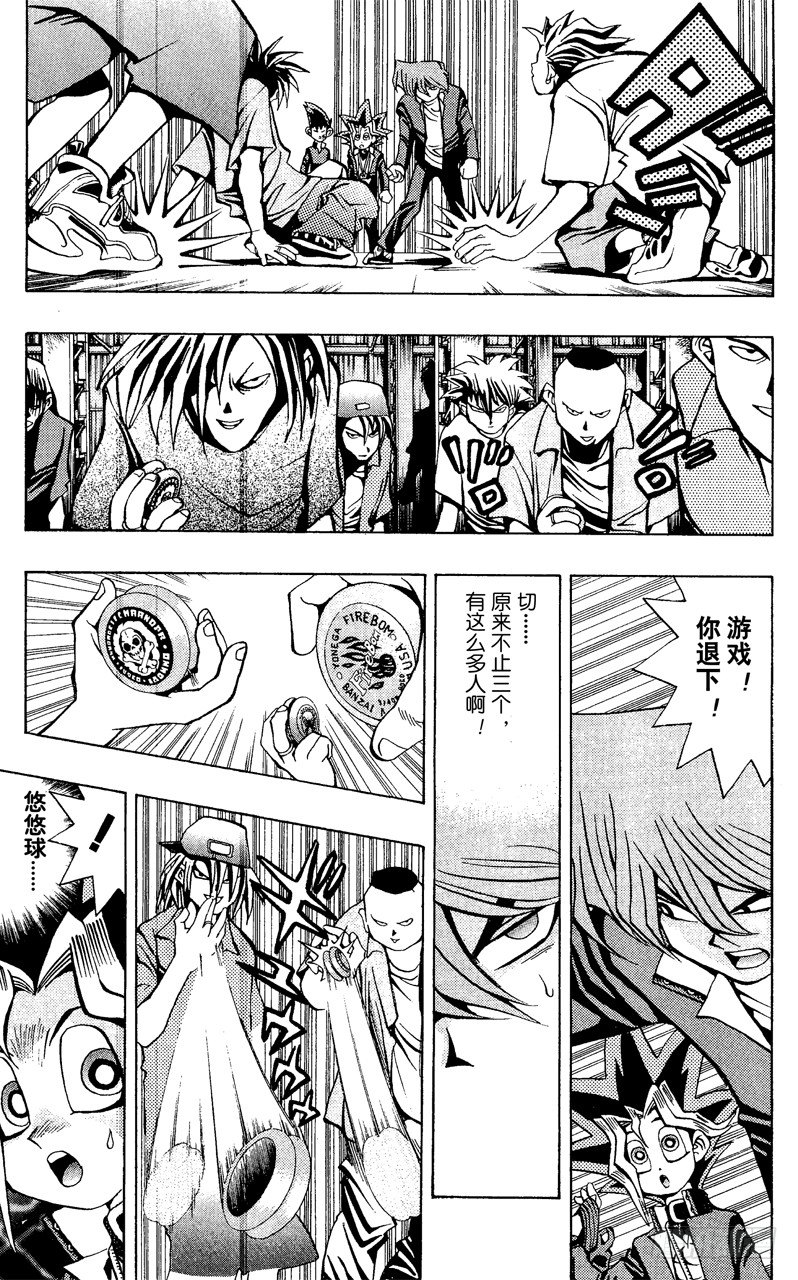 《游戏王》第48话 城之内！！魂之战斗！！（前篇） 第11页