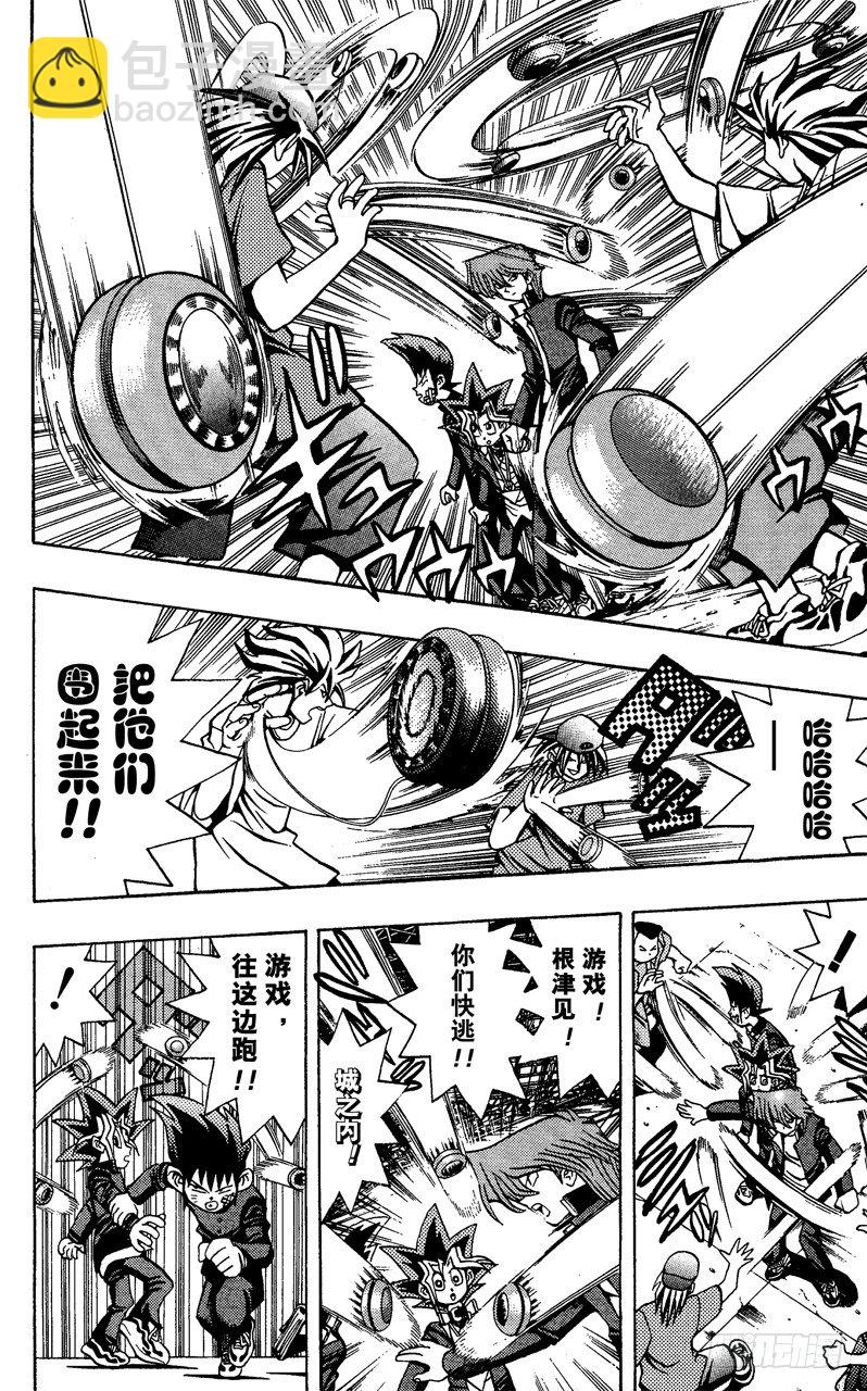 《游戏王》第48话 城之内！！魂之战斗！！（前篇） 第12页