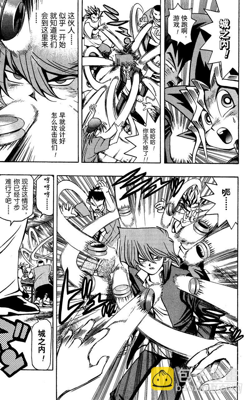 《游戏王》第48话 城之内！！魂之战斗！！（前篇） 第13页