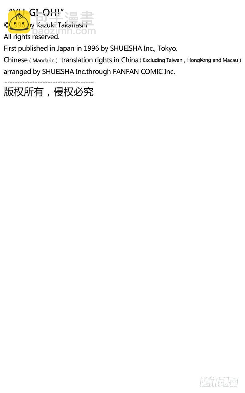 《游戏王》第48话 城之内！！魂之战斗！！（前篇） 第23页