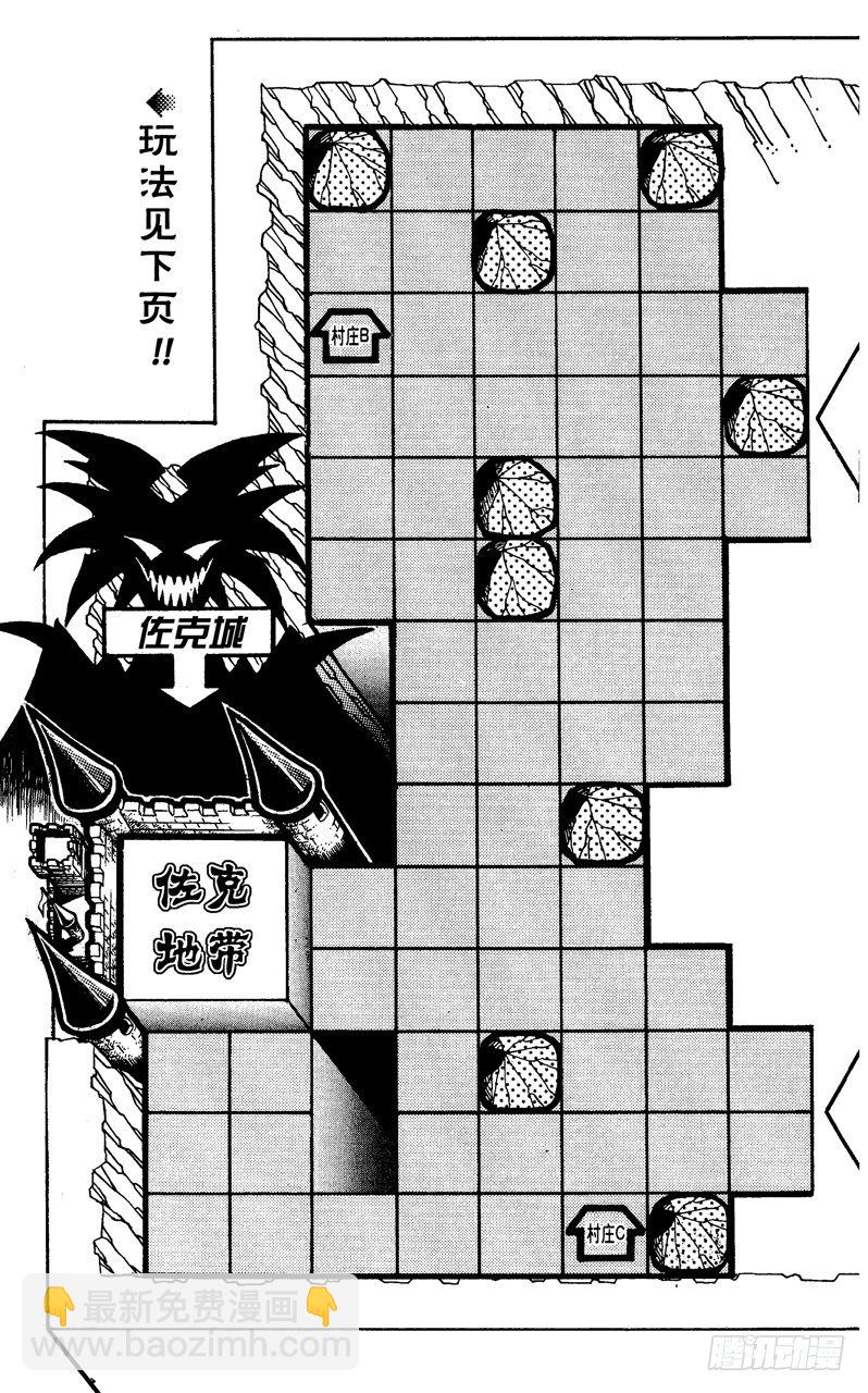 《游戏王》第51话 千年之敌2-怪兽世界- 第21页