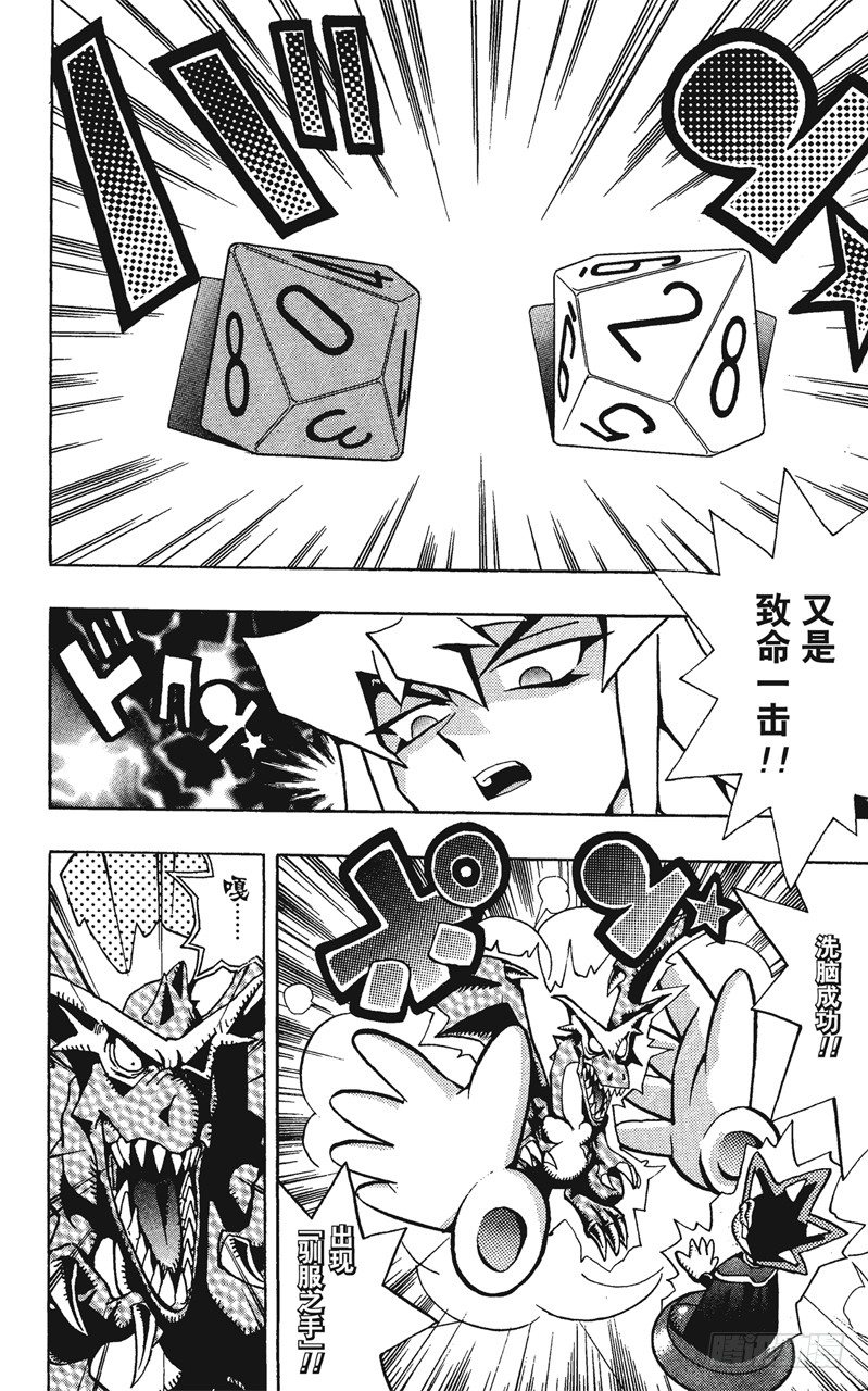 《游戏王》第54话 千年之敌5-阻止连续致命一击！- 第15页