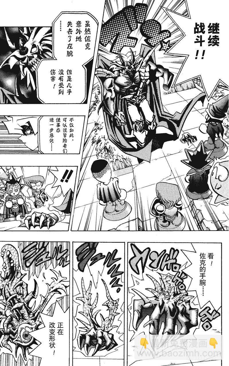 《游戏王》第54话 千年之敌5-阻止连续致命一击！- 第6页