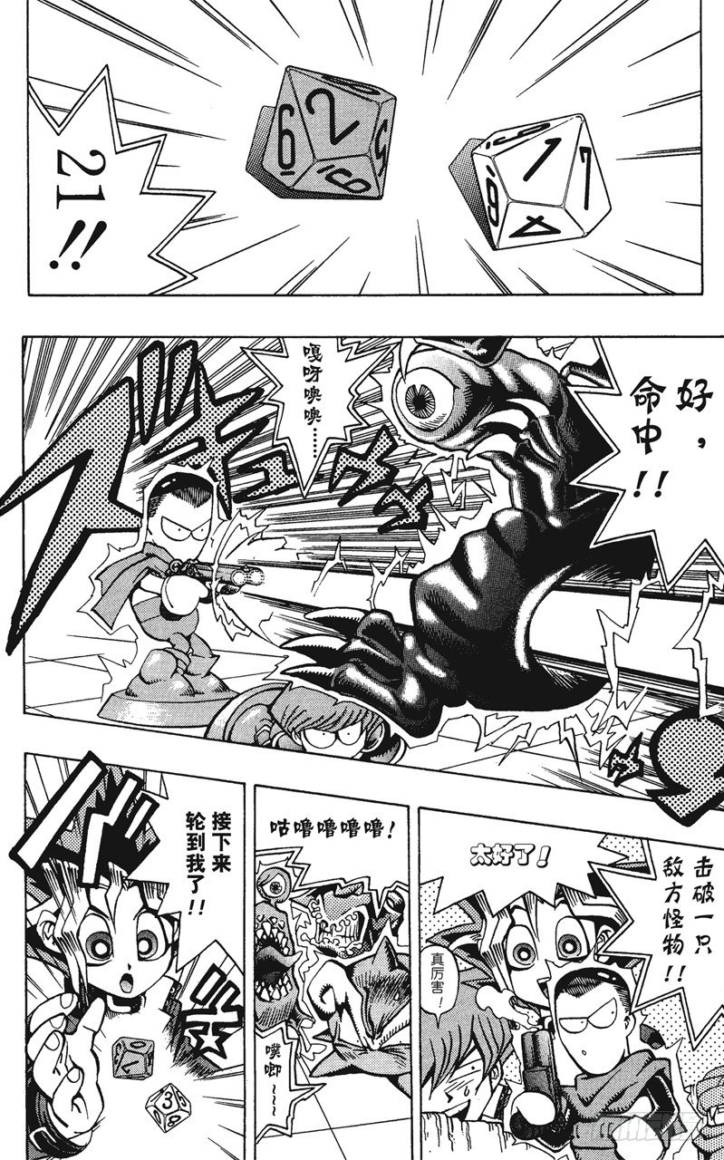 《游戏王》第52话 千年之敌3-怪兽世界- 第19页