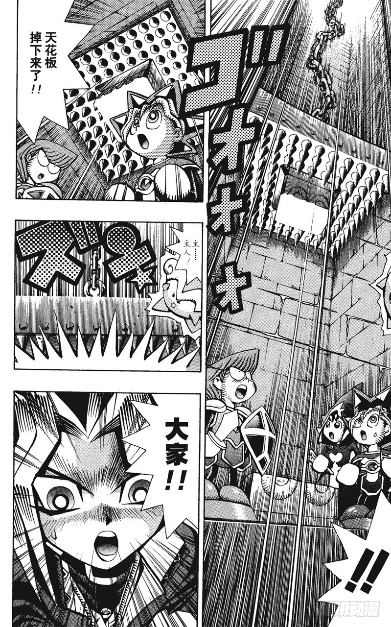 《游戏王》第55话 千年之敌6-佐克城的陷阱- 第6页