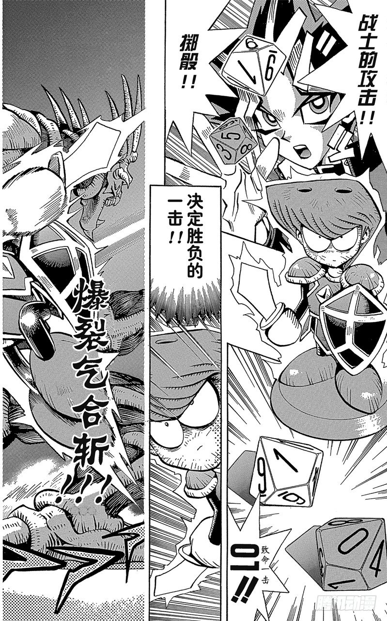 《游戏王》第58话 千年之敌9-白魔导士獏良- 第18页