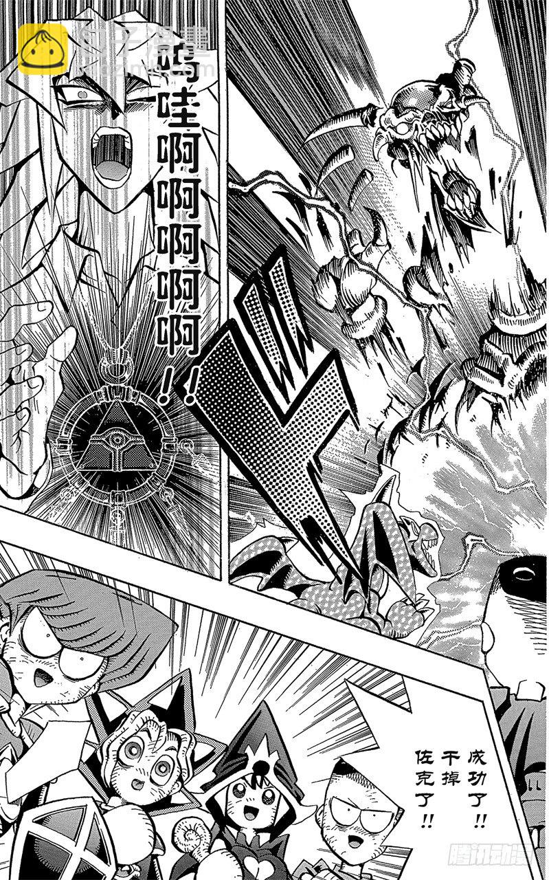 《游戏王》第59话 千年之敌10-奇迹的掷骰- 第17页