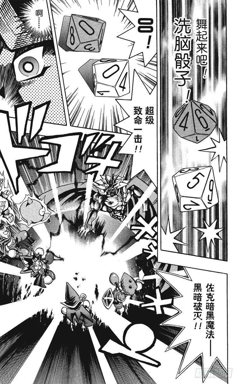 《游戏王》第56话 千年之敌7-我也要战斗！- 第13页