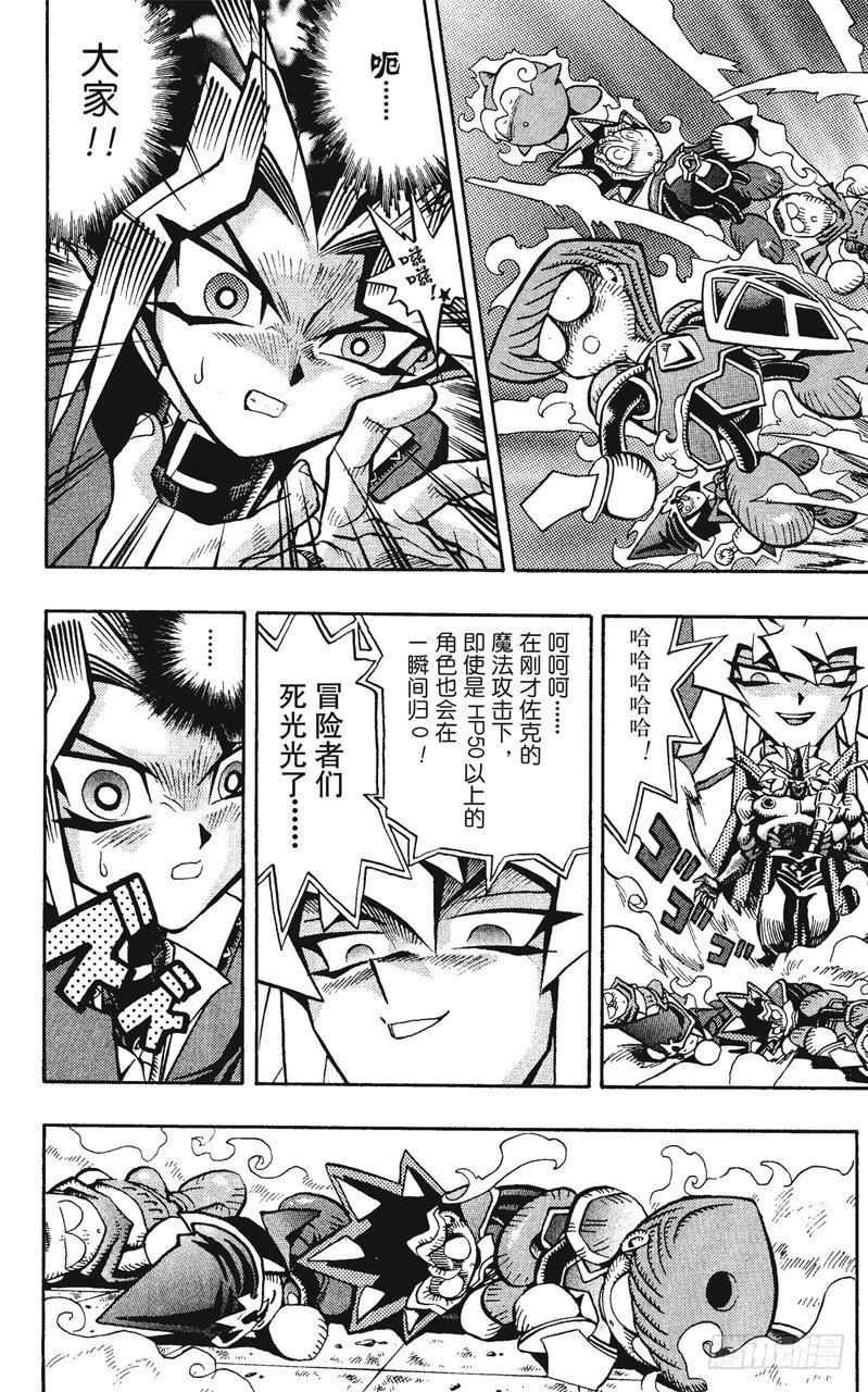 《游戏王》第56话 千年之敌7-我也要战斗！- 第14页