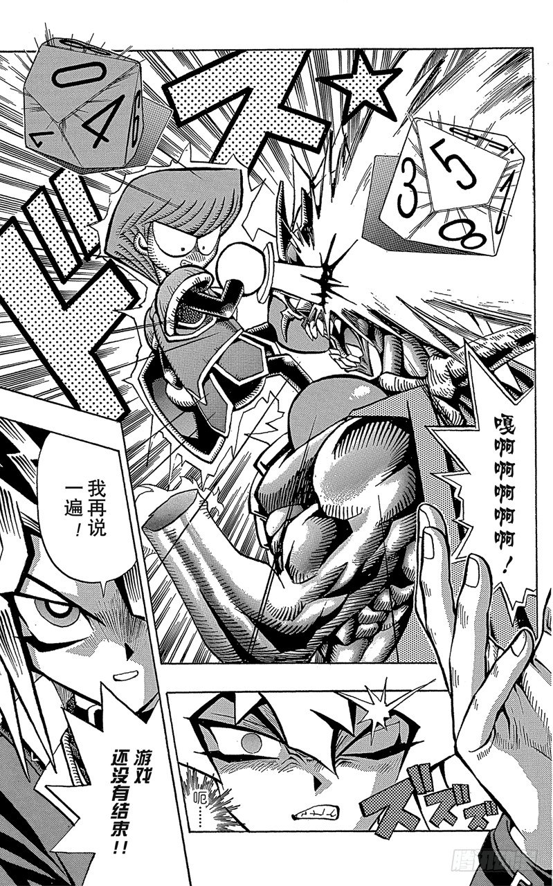 《游戏王》第56话 千年之敌7-我也要战斗！- 第19页