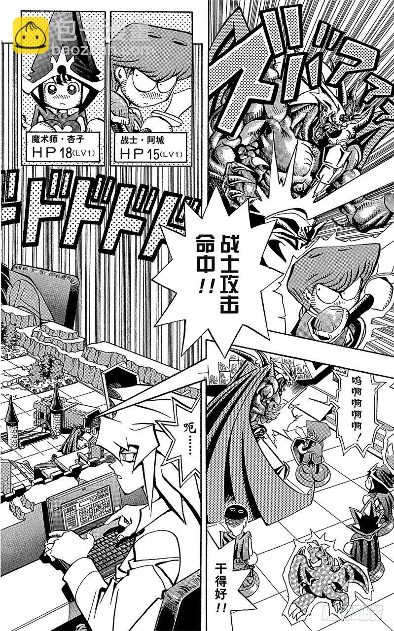 《游戏王》第56话 千年之敌7-我也要战斗！- 第2页