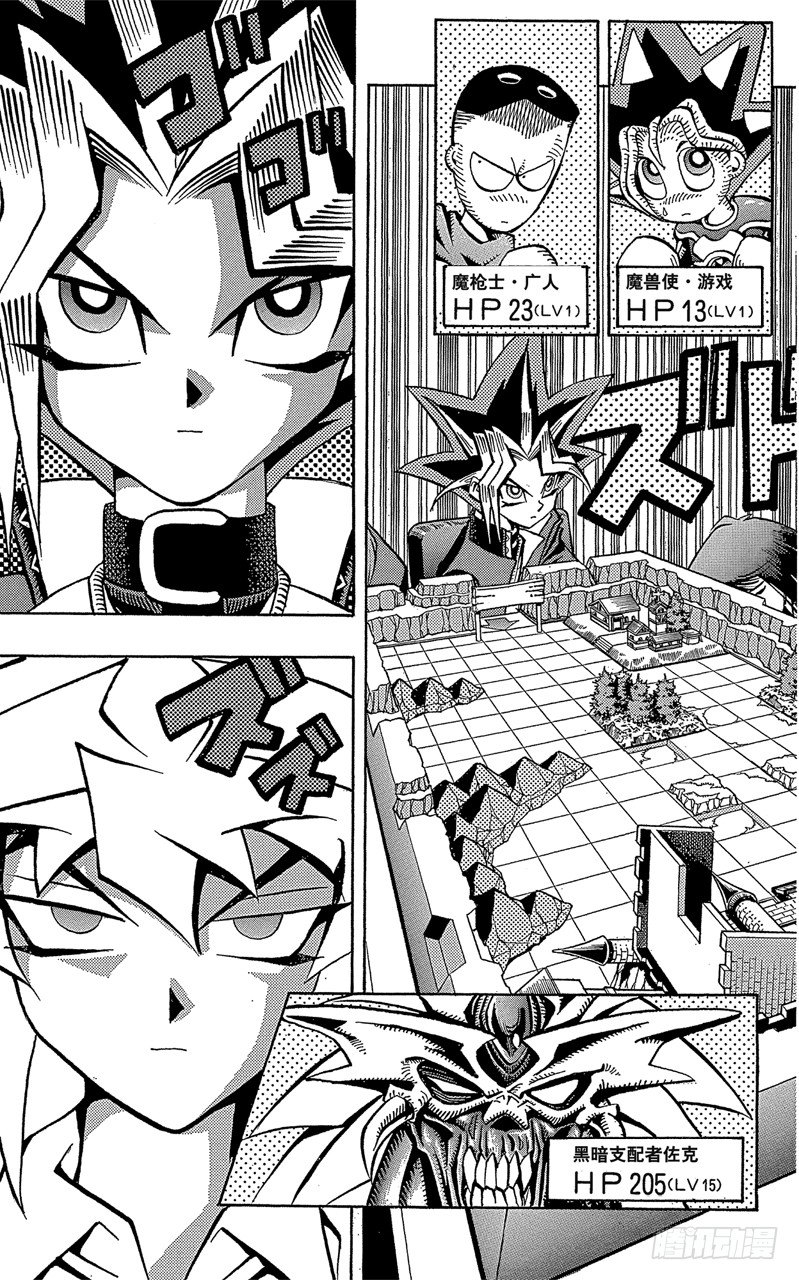 《游戏王》第56话 千年之敌7-我也要战斗！- 第3页