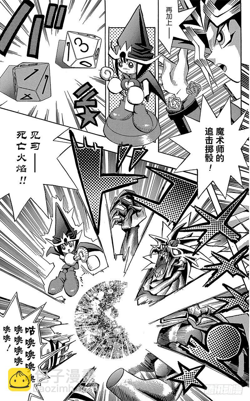 《游戏王》第56话 千年之敌7-我也要战斗！- 第7页