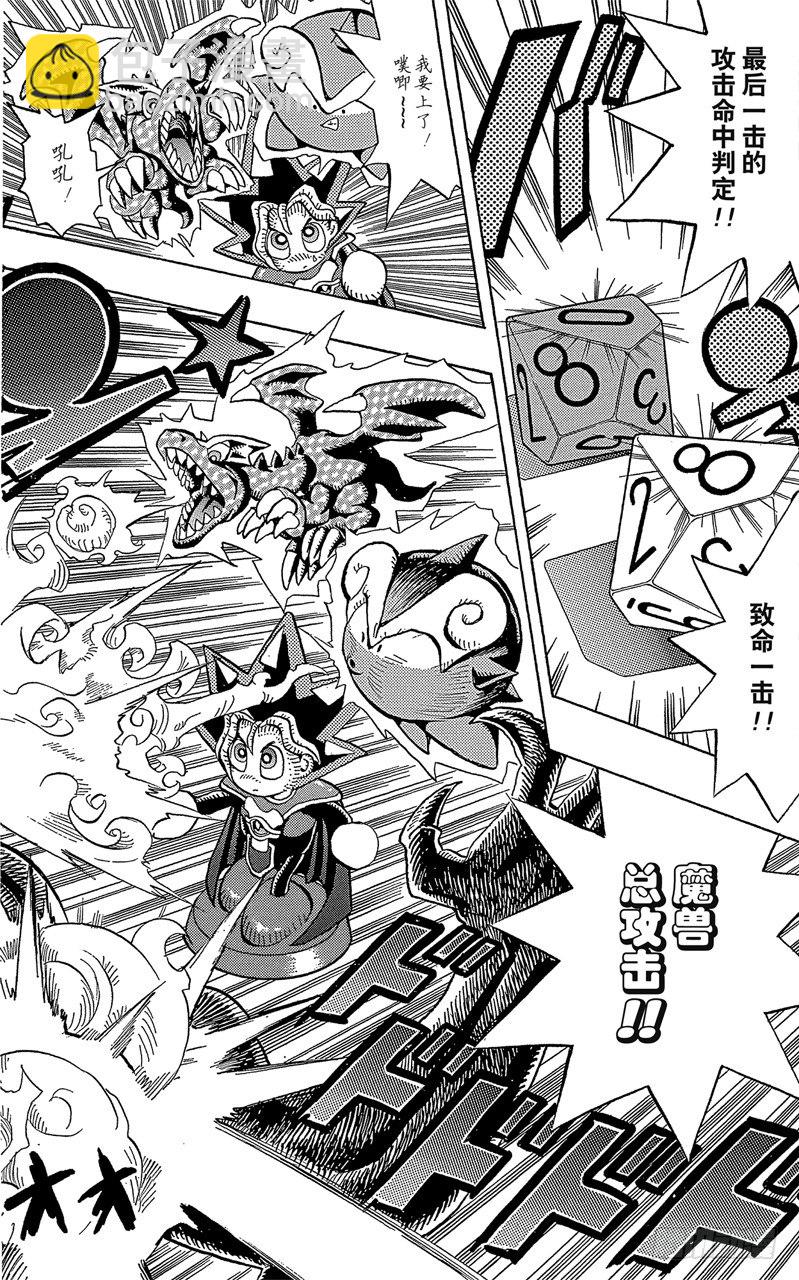 《游戏王》第56话 千年之敌7-我也要战斗！- 第8页