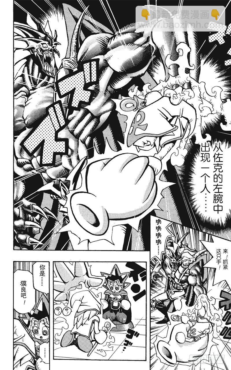 《游戏王》第57话 千年之敌8-战斗！战斗！！- 第19页