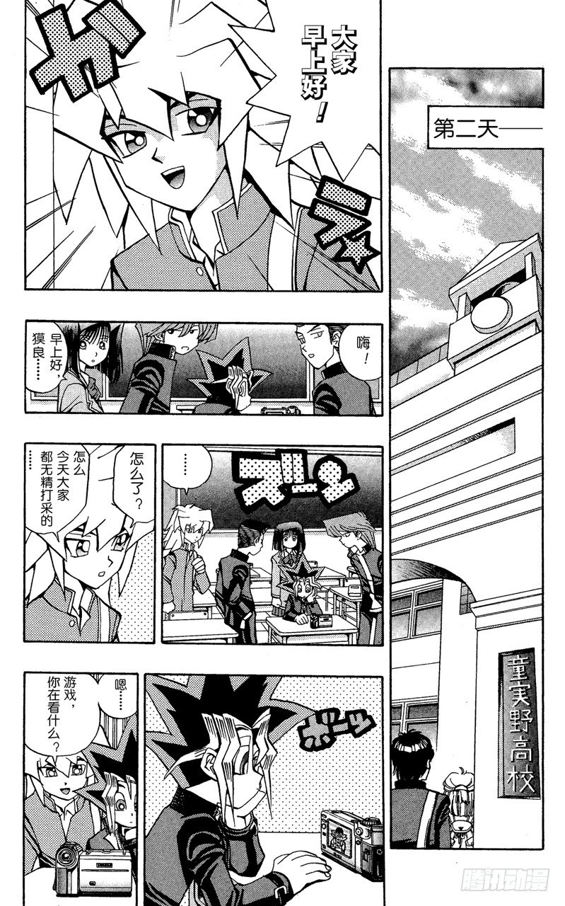 《游戏王》第63话 决不能输！！ 第3页