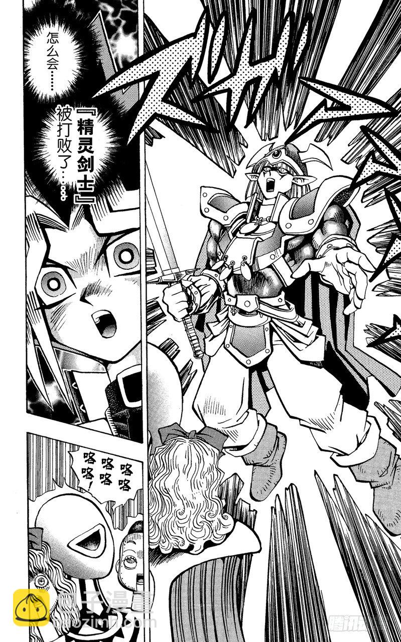 《游戏王》第62话 倒计时！！ 第12页