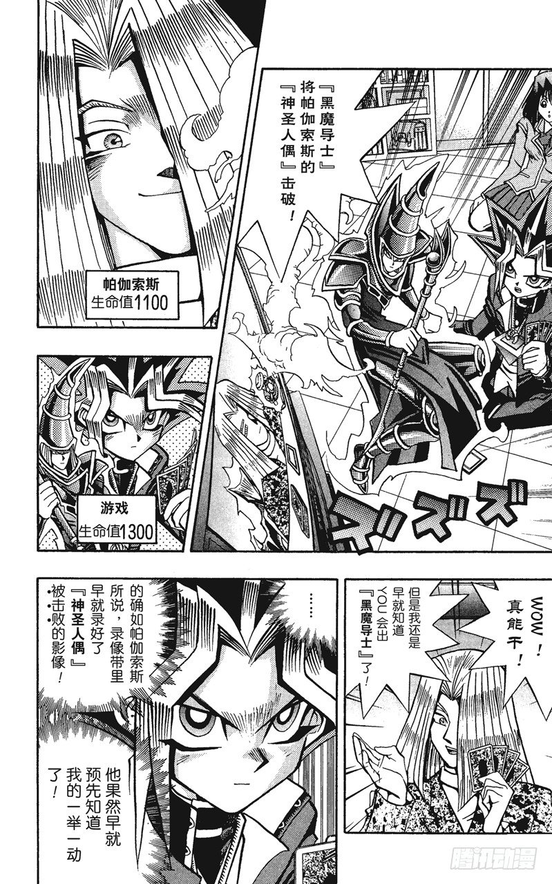 《游戏王》第62话 倒计时！！ 第2页