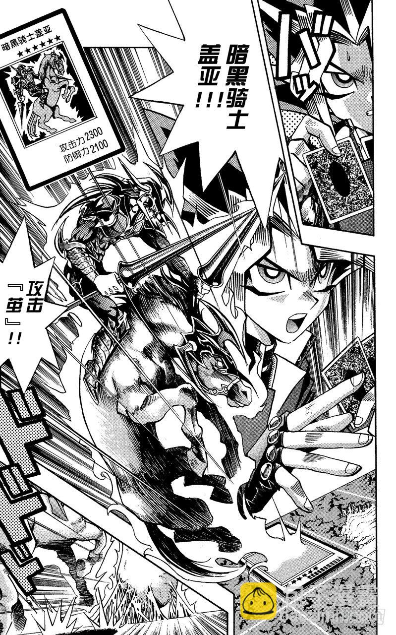 《游戏王》第67话 究极完全态！！ 第12页