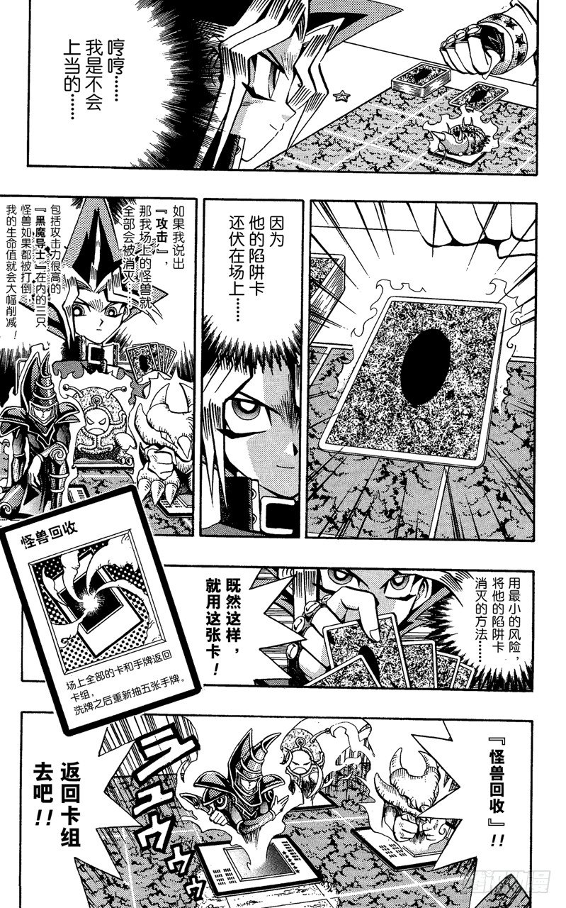 《游戏王》第67话 究极完全态！！ 第6页