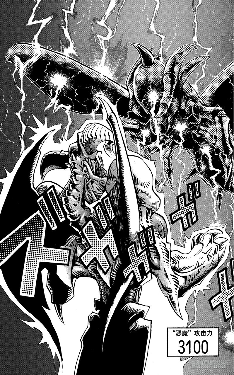 《游戏王》第68话 魔之电击 第18页