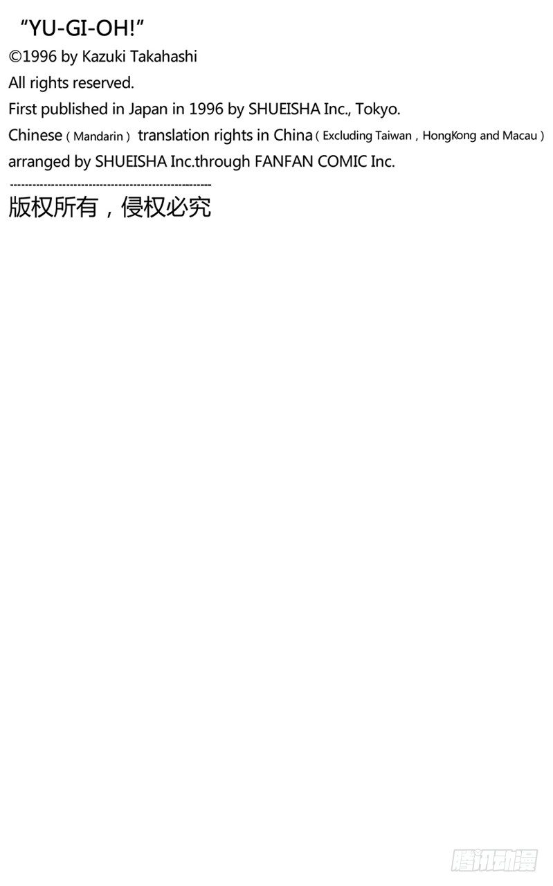《游戏王》第68话 魔之电击 第22页