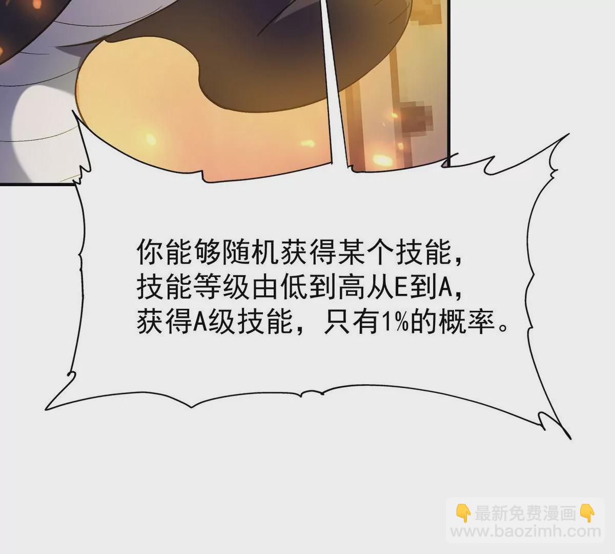 《重生为怪兽什么鬼2兽神崛起》第2话 吞噬！飞速成长的兽魂！ 第15页