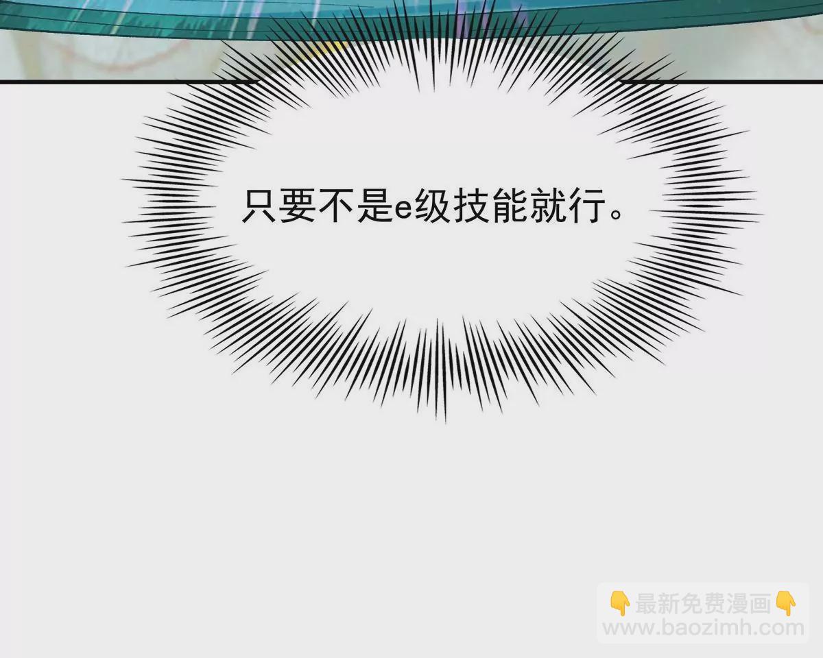 《重生为怪兽什么鬼2兽神崛起》第2话 吞噬！飞速成长的兽魂！ 第19页