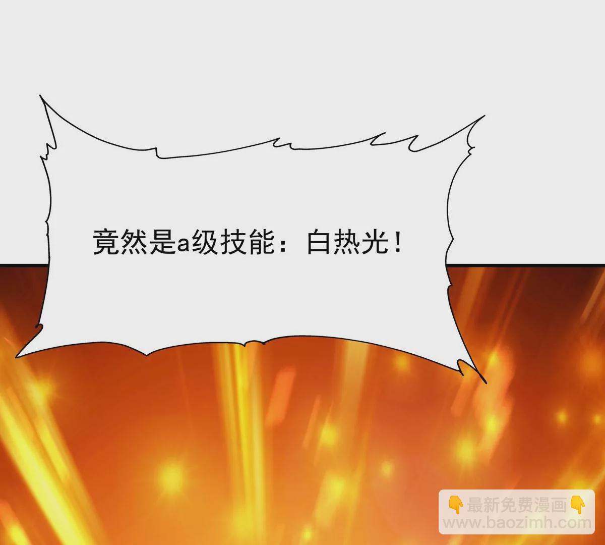 《重生为怪兽什么鬼2兽神崛起》第2话 吞噬！飞速成长的兽魂！ 第20页