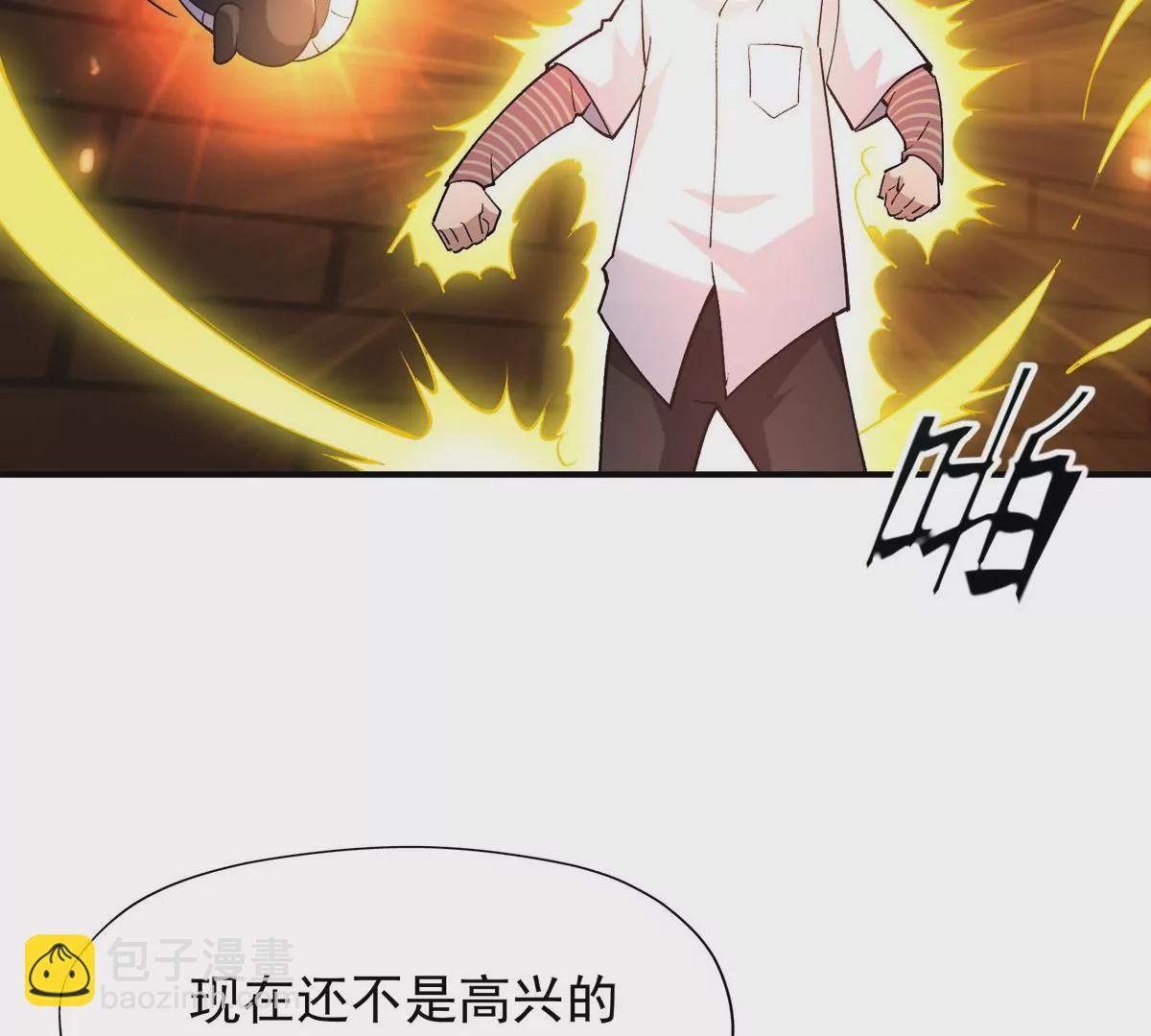 《重生为怪兽什么鬼2兽神崛起》第2话 吞噬！飞速成长的兽魂！ 第27页