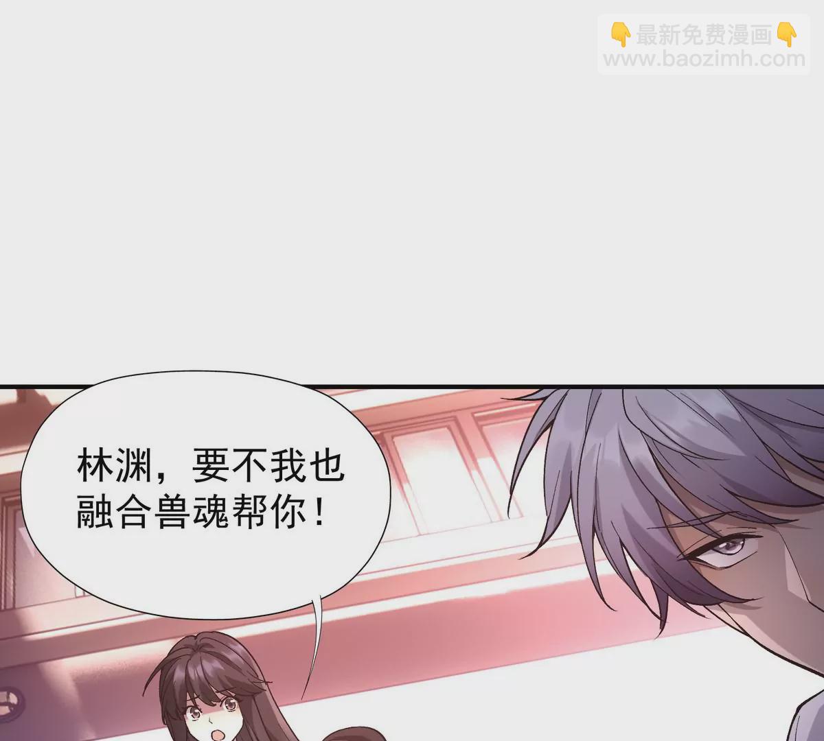 《重生为怪兽什么鬼2兽神崛起》第2话 吞噬！飞速成长的兽魂！ 第34页