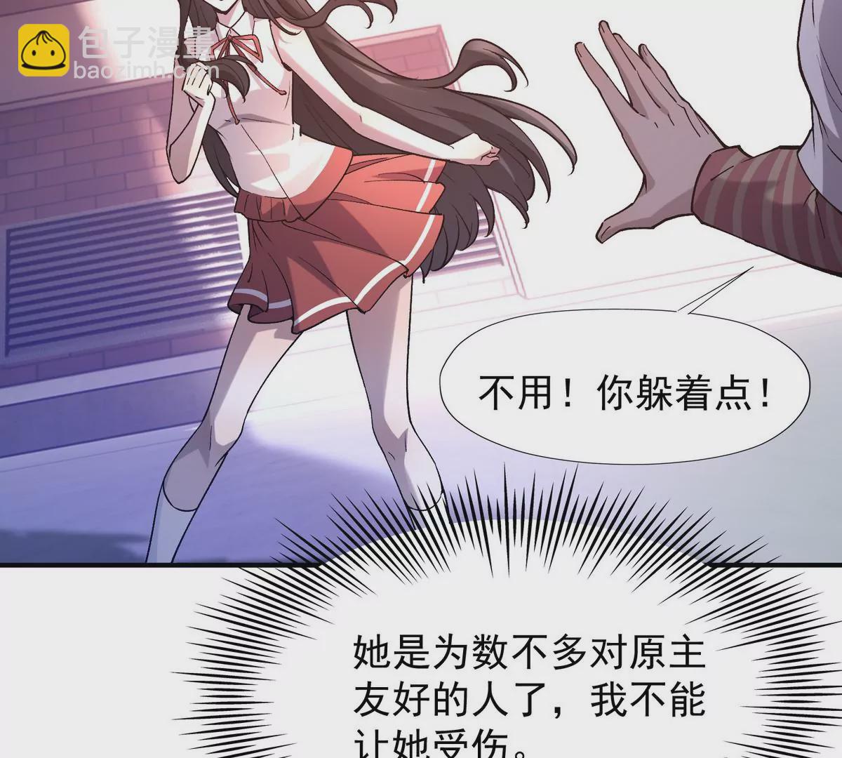 《重生为怪兽什么鬼2兽神崛起》第2话 吞噬！飞速成长的兽魂！ 第35页