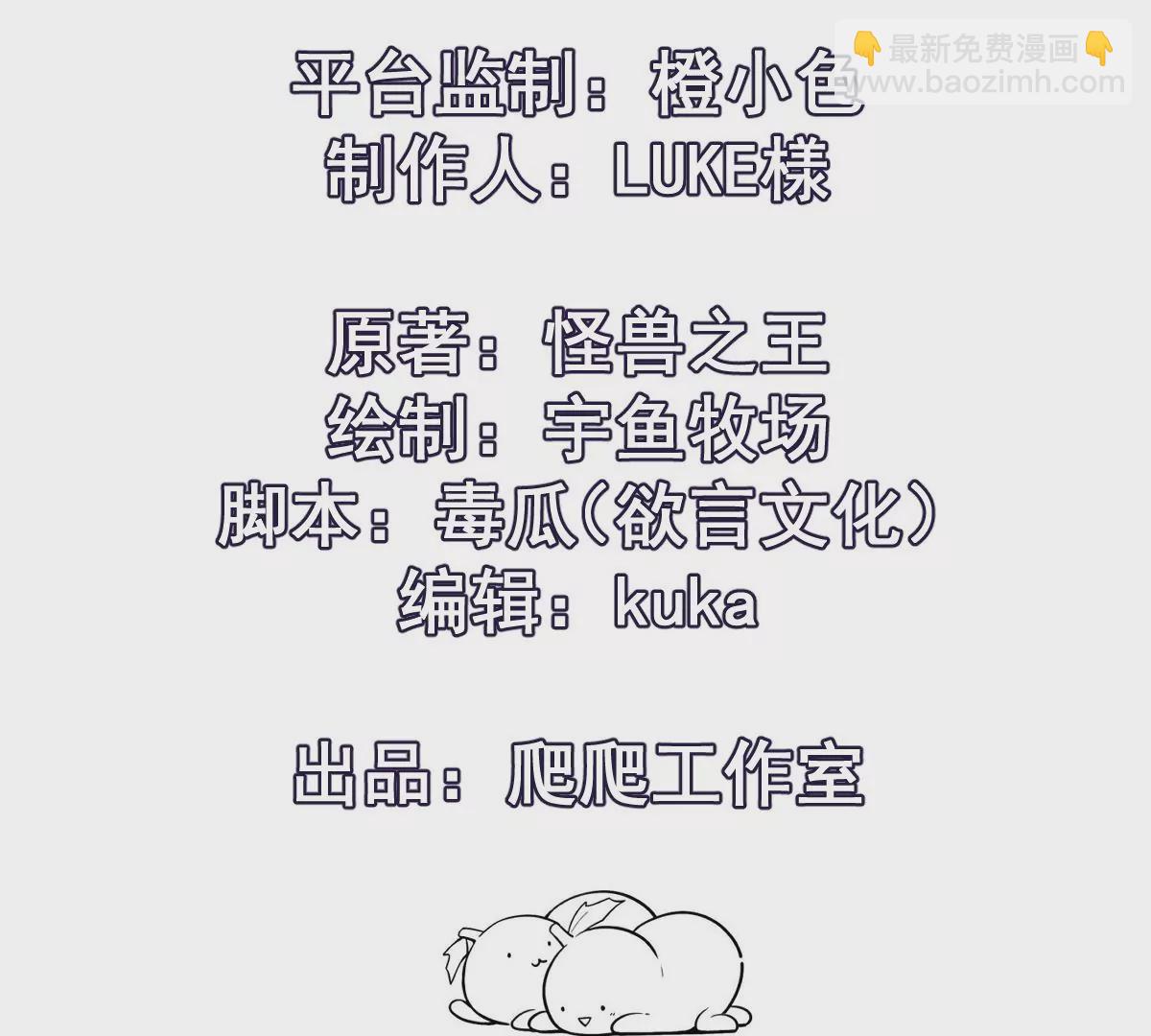 《重生为怪兽什么鬼2兽神崛起》第2话 吞噬！飞速成长的兽魂！ 第4页