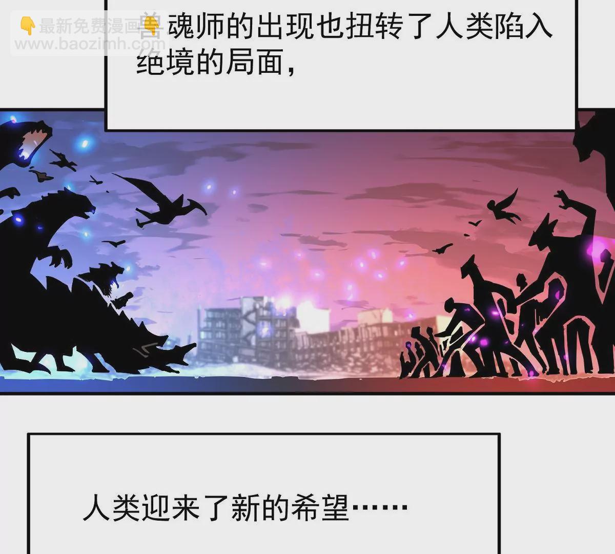 《重生为怪兽什么鬼2兽神崛起》预告 第14页