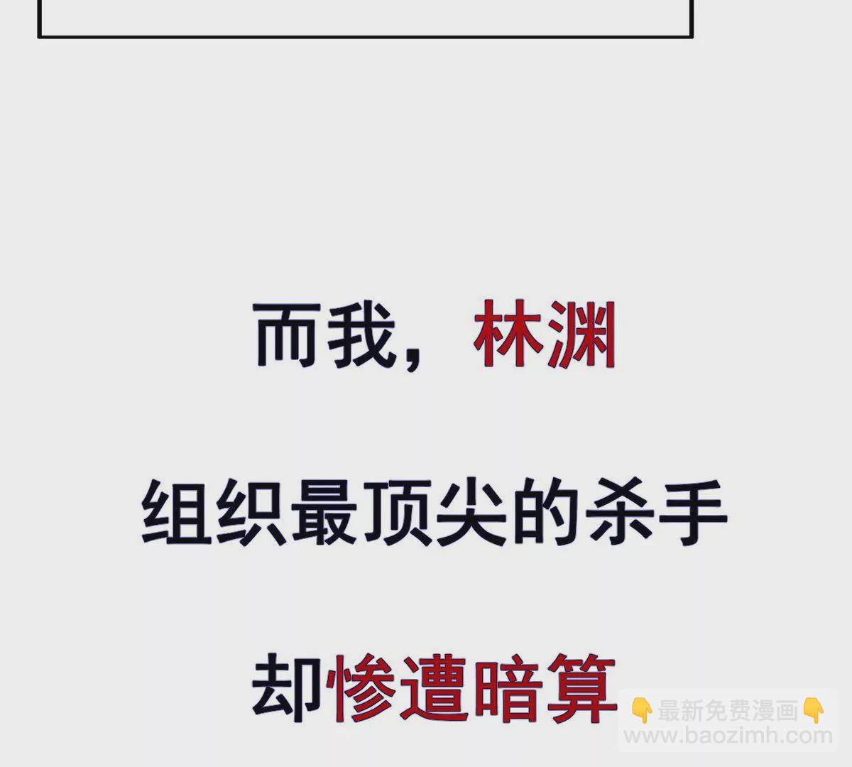 《重生为怪兽什么鬼2兽神崛起》预告 第15页