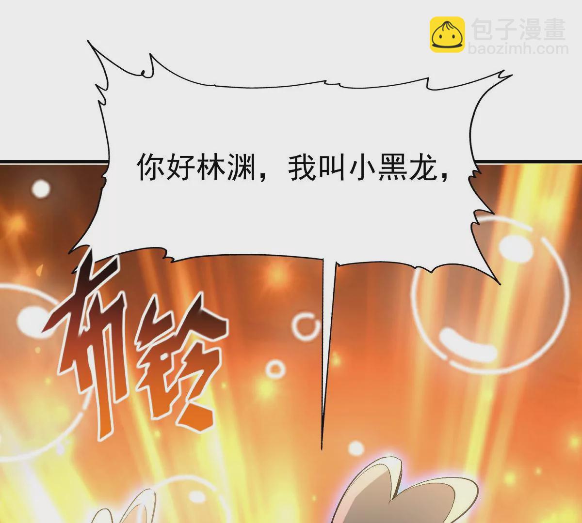 《重生为怪兽什么鬼2兽神崛起》预告 第30页