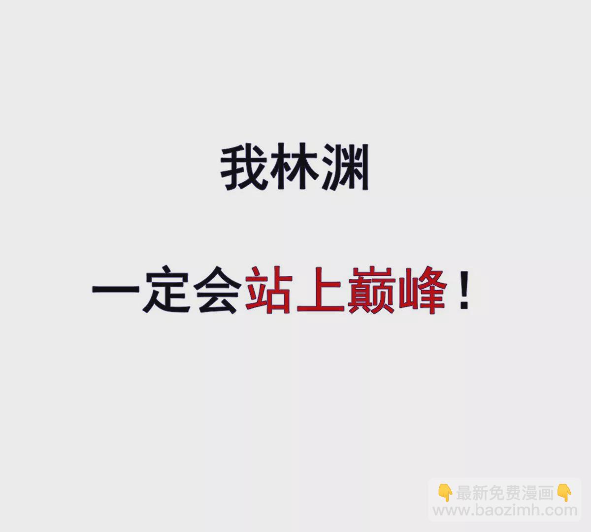 《重生为怪兽什么鬼2兽神崛起》预告 第39页