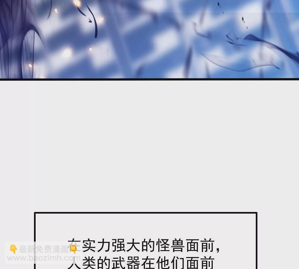 《重生为怪兽什么鬼2兽神崛起》预告 第5页