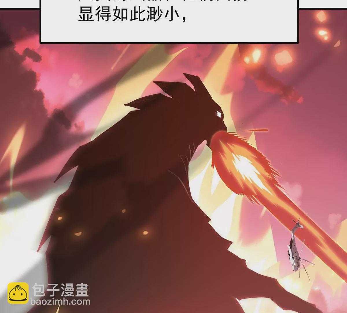 《重生为怪兽什么鬼2兽神崛起》预告 第6页